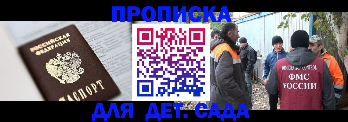 прописка гарантия в Кукморе