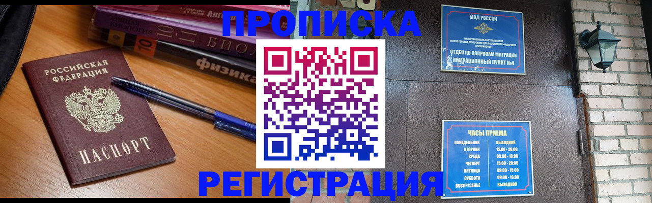временная регистрация для всех в Кукморе