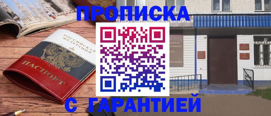 временная регистрация недорого в Кукморе